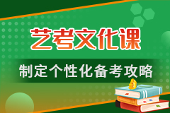 南京云巨石教育藝考文化課